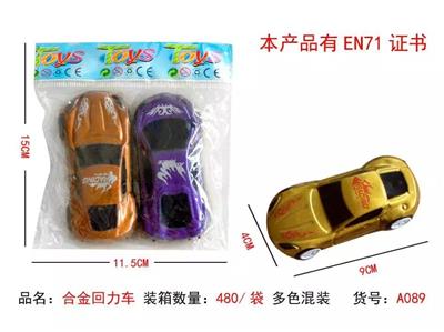 合金回力车 - OBL884271