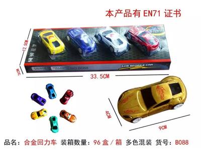 合金回力车 - OBL884272