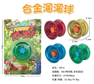 合金溜溜球 - OBL884284
