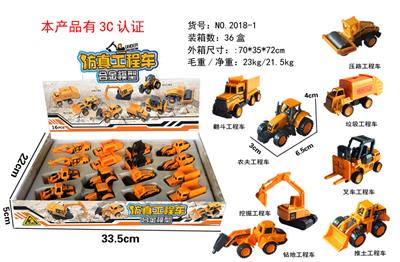 合金工程车 - OBL884305