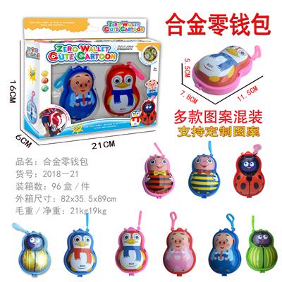 合金零钱包 - OBL884309