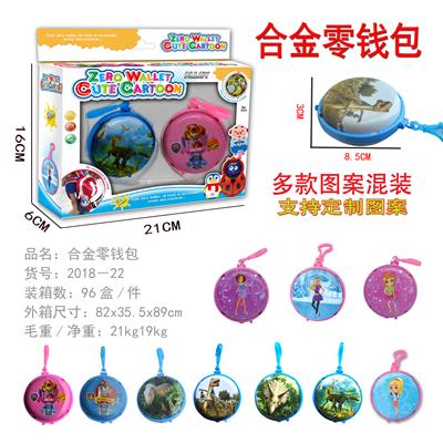 合金零钱包 - OBL884310