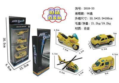 合金道路救援车队 - OBL884315