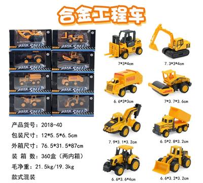 合金工程车 - OBL884321