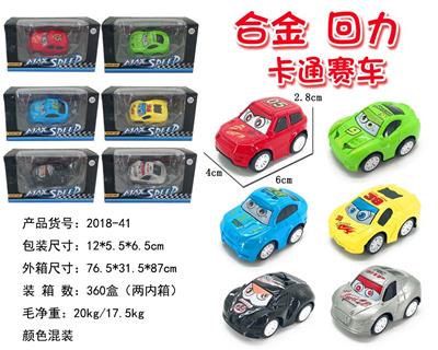 合金QQ卡通小汽车 - OBL884322
