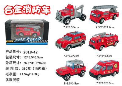 合金消防车 - OBL884323