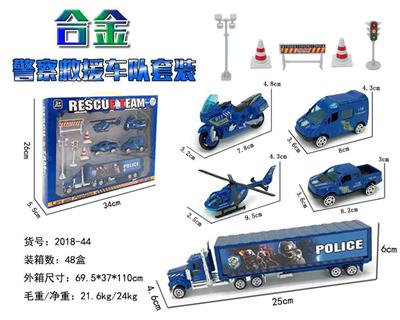 合金警察救援集装套装 - OBL884325