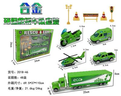 合金环卫救援集装套装 - OBL884327