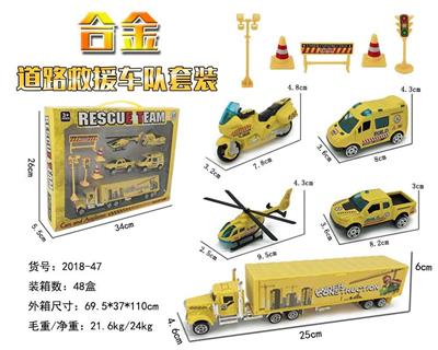 合金道路救援集装套装 - OBL884328