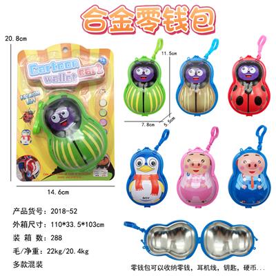 合金零钱包 - OBL884331