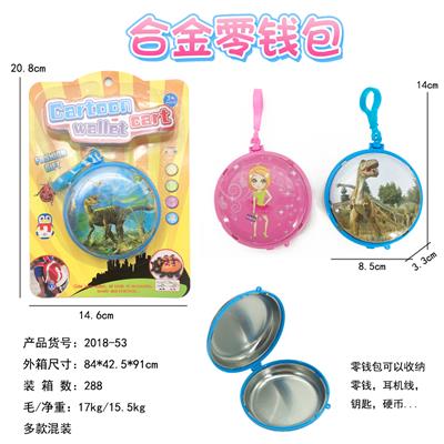 合金圆形零钱包 - OBL884332