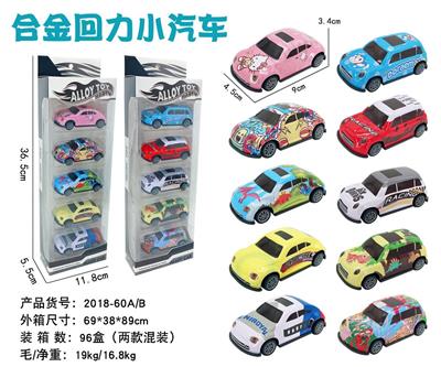 合金回力小汽车 - OBL884334