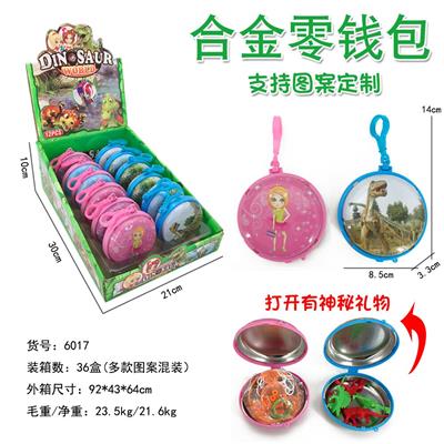 合金零钱包 - OBL884338