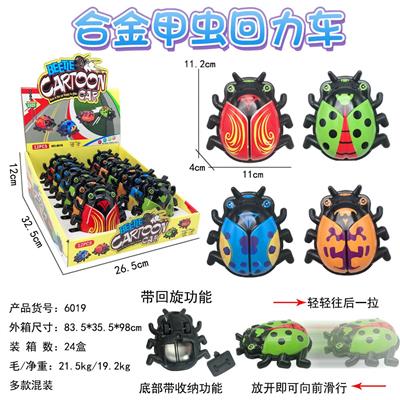 合金甲虫回力车 - OBL884340