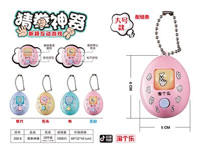 THE MAGIC WEAPON OF GUESSING BOXING - OBL884342