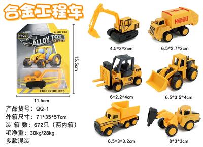 合金工程车 - OBL884346