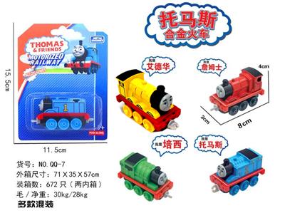 合金托马斯 - OBL884351