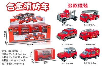 合金消防车 - OBL884357