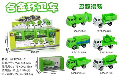 合金环卫车 - OBL884358