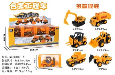 合金工程车 - OBL884359