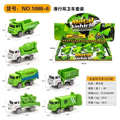 合金环卫车 - OBL884373