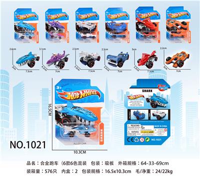 合金跑车 - OBL884375