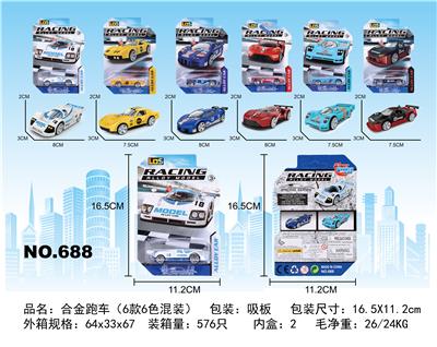 合金跑车 - OBL884376