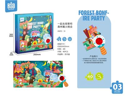 显影透视--森林篝火晚会40P(3阶) - OBL884480