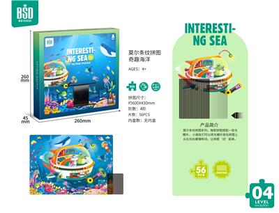莫尔条纹拼图—奇趣海洋56P(4阶) - OBL884482