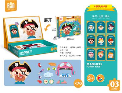 人脸磁力拼图70P-3阶（赠送认知卡片9张） - OBL884487
