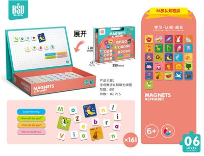 字母数字认知磁力拼图161P-6阶（赠送认知卡片26张） - OBL884490