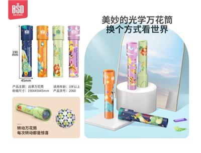 转动万花筒(4款混)散包装 - OBL884491