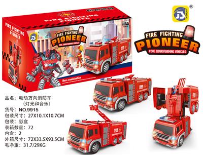 ELECTRIC UNIVERSAL DEFORMATION FIRE ENGINE - OBL884622