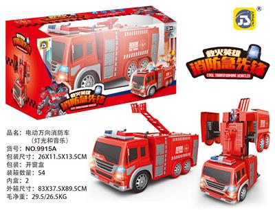 电动万向变形消防车 - OBL884623