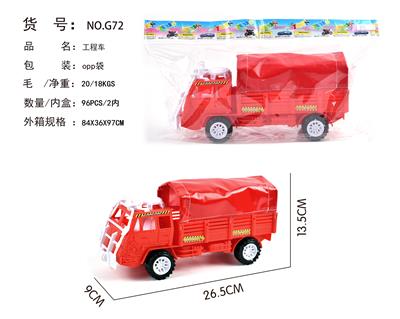 仿真惯性帆布车 - OBL884763