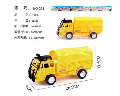 仿真惯性帆布车 - OBL884764