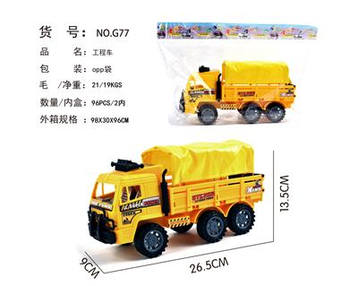 仿真惯性帆布车 - OBL884768