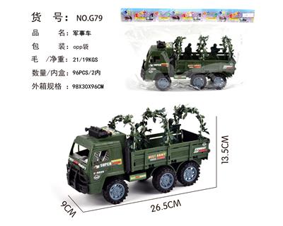 仿真惯性草棚车 - OBL884770