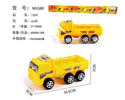 仿真惯性工程车 - OBL884771