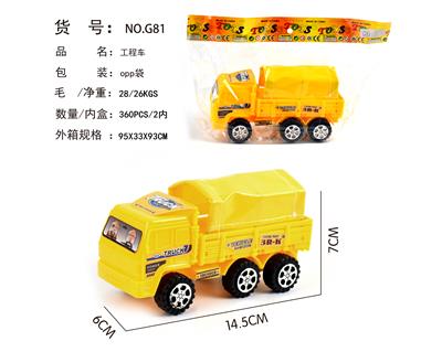 仿真惯性帆布车 - OBL884772