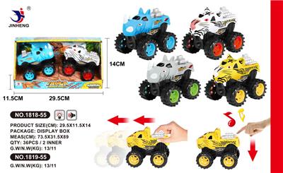 2只庄惯性犀牛车+惯性老虎车 - OBL884830