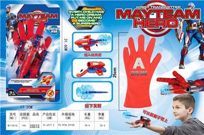 CAPTAIN USA CATAPULT WITH GLOVES - OBL884883