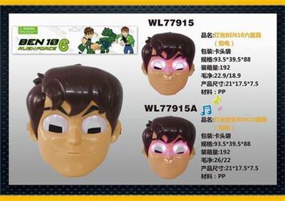 BEN10六灯光面具 - OBL885035