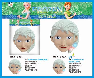 冰雪奇缘艾莎灯光面具 - OBL885051