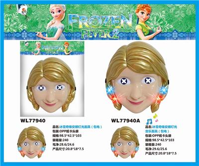 冰雪奇缘安娜灯光面具 - OBL885053