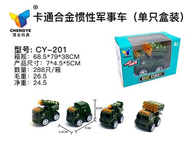 4款军事惯性合金车 - OBL885371