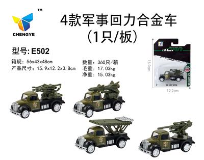 4款消防回力合金车 - OBL885449
