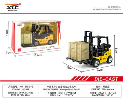 合金工程叉车 - OBL885732