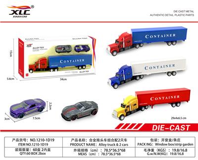 合金拖头车组合配2只车 - OBL885744
