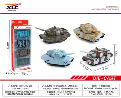 合金回力坦克（4PCS） - OBL885758